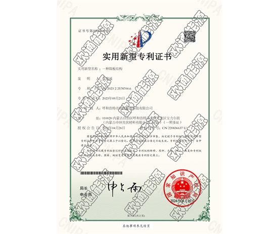 標(biāo)題：專利證書
瀏覽次數(shù)：57
發(fā)表時(shí)間：2025-05-29