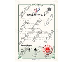 標題：專利證書
瀏覽次數(shù)：138
發(fā)表時間：2025-05-29