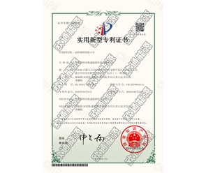 標題：專利證書
瀏覽次數：62
發(fā)表時間：2025-05-29
