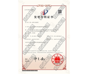 標題：專利證書
瀏覽次數：66
發(fā)表時間：2025-05-29