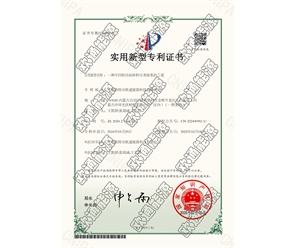 標題：專利證書
瀏覽次數：71
發(fā)表時間：2025-05-29