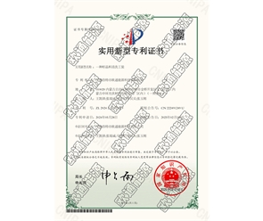 標題：專利證書
瀏覽次數：64
發(fā)表時間：2025-05-29